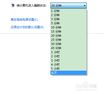 win7怎么关闭自动锁屏