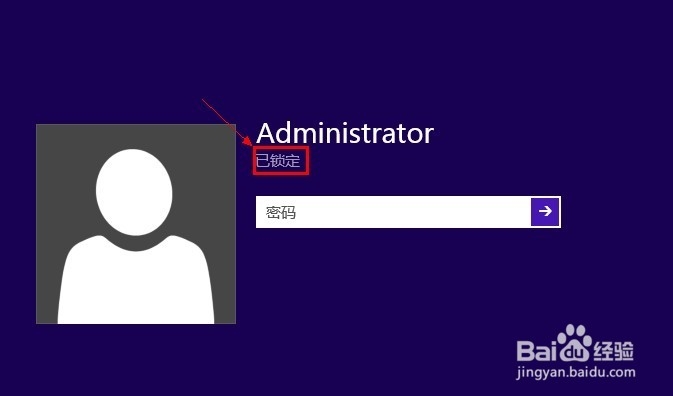 win8如何设置睡眠唤醒密码