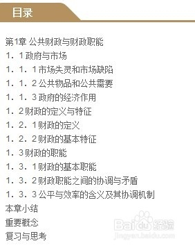 能力提升：[5]“财政与金融”读书经验总结