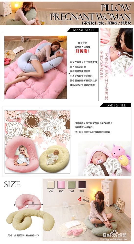 孕妇枕头有用吗