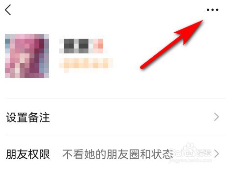 微信企业号怎么拉入黑名单