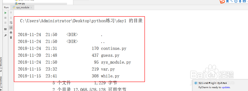 如何使用python中os模块中的popen方法