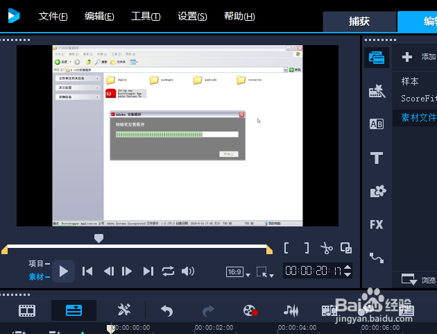 如何用会声会影剪切视频?