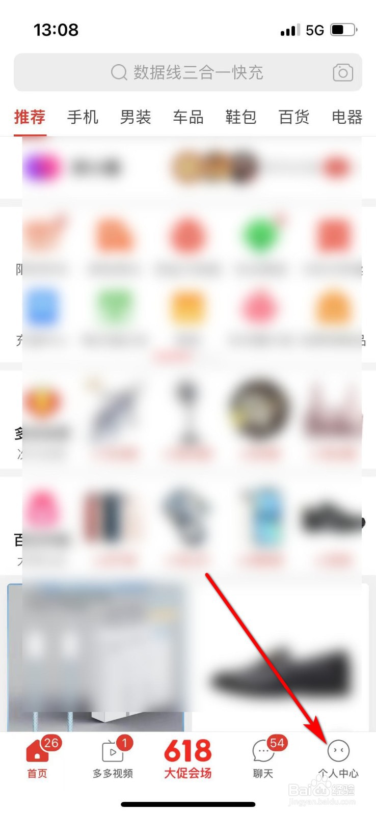 拼多多如何查看物流？