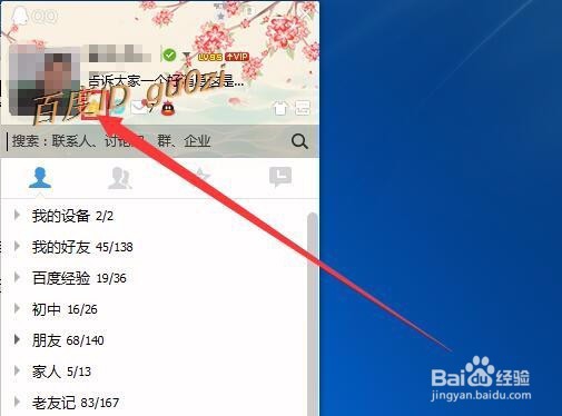 <b>QQ空间,删除的日志怎么从回收站恢复如何还原呢</b>