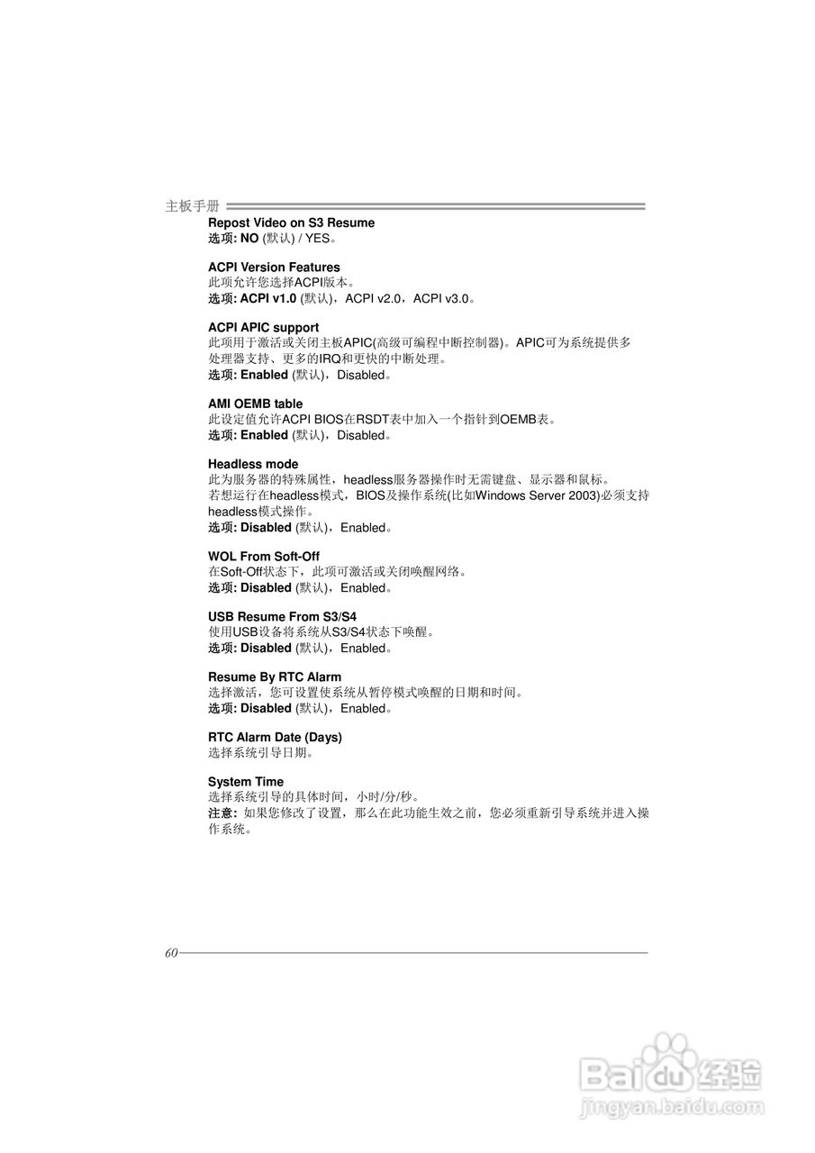 映泰TPower N750型主板说明书:[7]