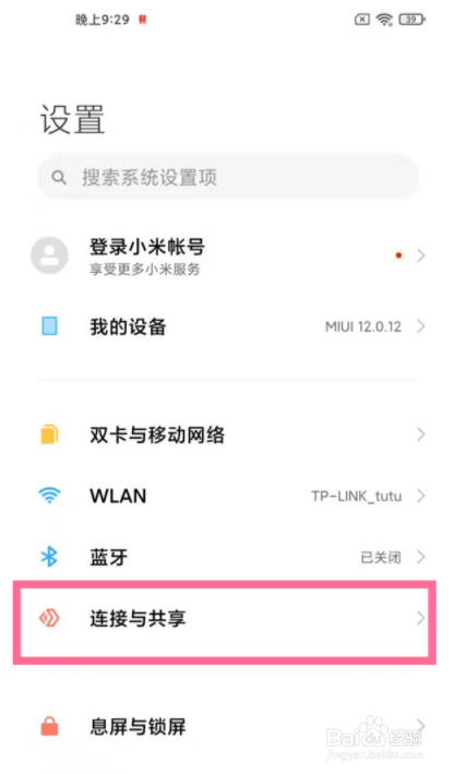 红米k40pro飞行模式如何打开？