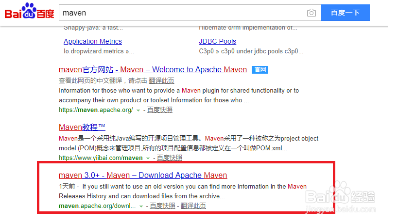 Maven 实战系列之在Windows上安装Maven