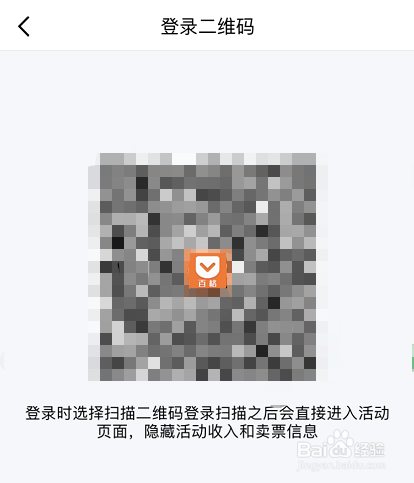 别人协助签到时,主办方如何隐藏后台关键信息?