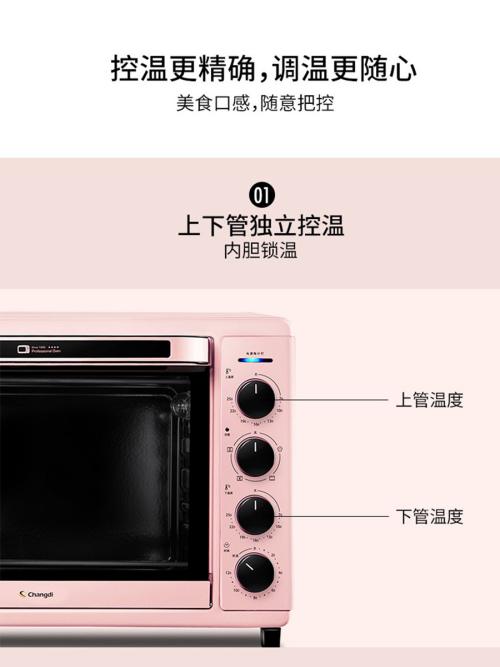 烤箱评测,长帝烤箱哪款最值得买?