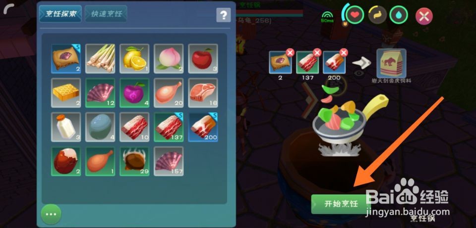 创造与魔法熔岩剑齿虎的饲料怎么做?