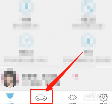 车上的空调怎么调节冷风热风