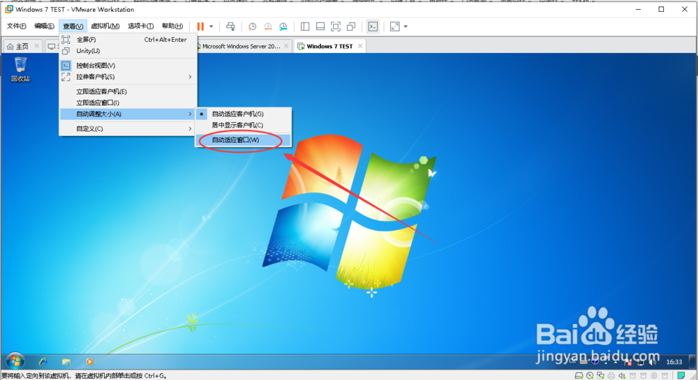 如何解决VMware 虚拟机不能铺满屏幕