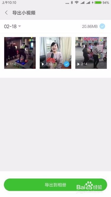 小米手机的微信小视频怎么导出来到电脑上