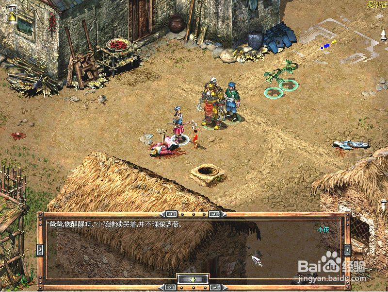 秦殇前传复活：[12]快速消灭泥沙谷秦军