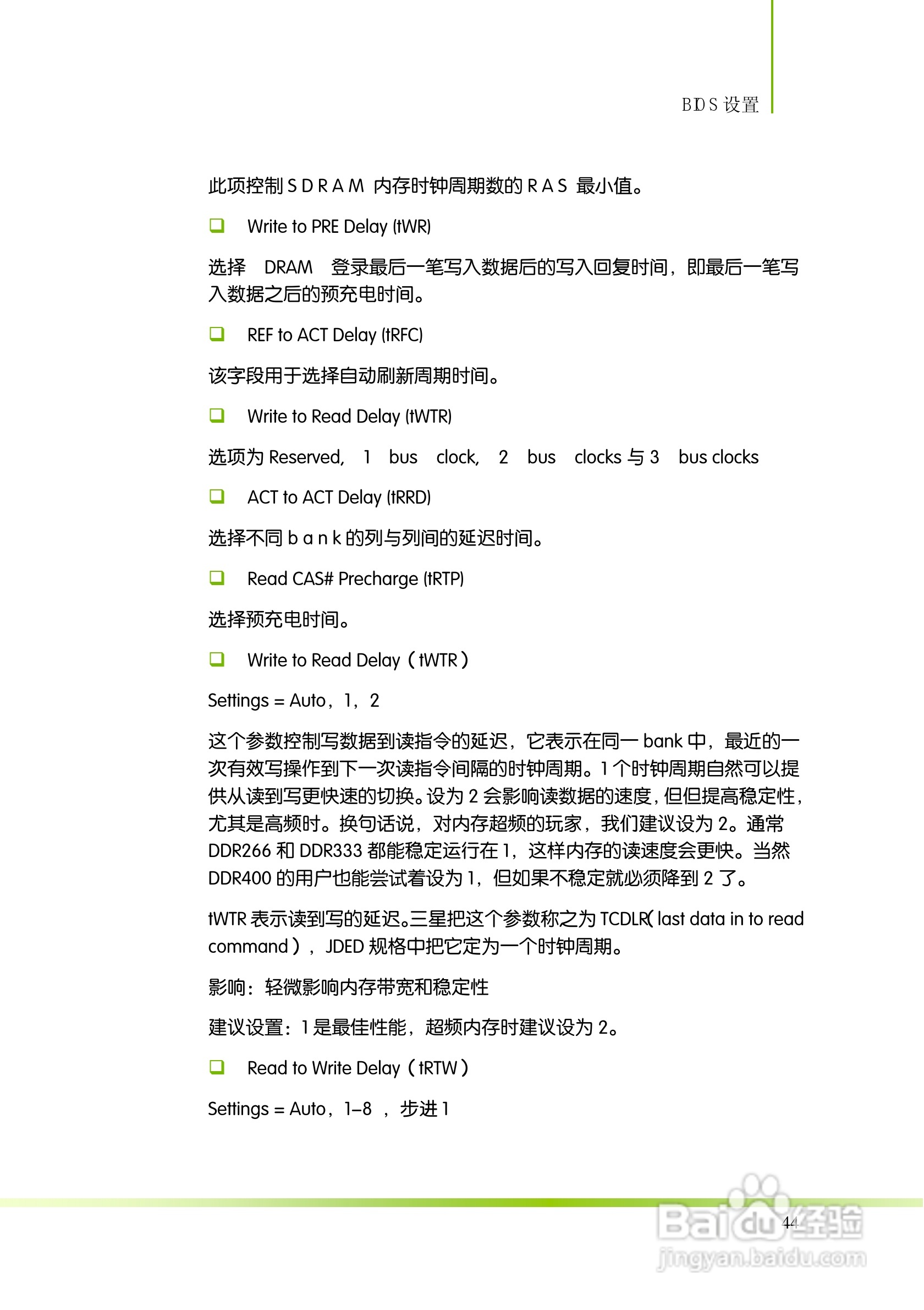 七彩虹ColorfulC.H61TV21主板使用手册:[5]
