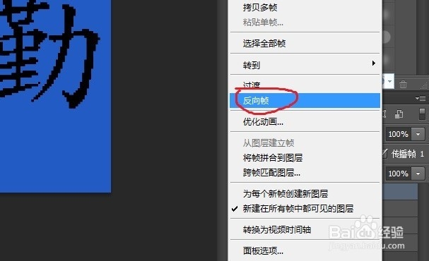 怎样用PS制作光束照射文字效果的动图