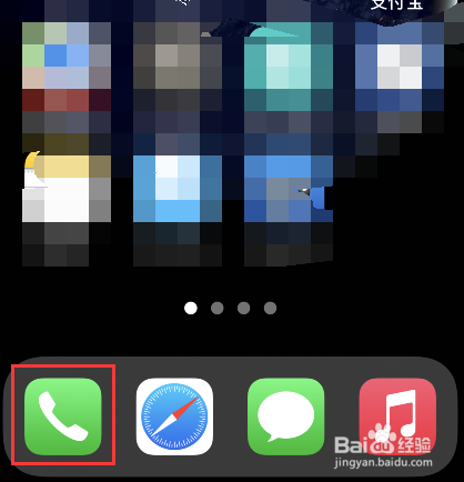 iPhone信号强度怎么看