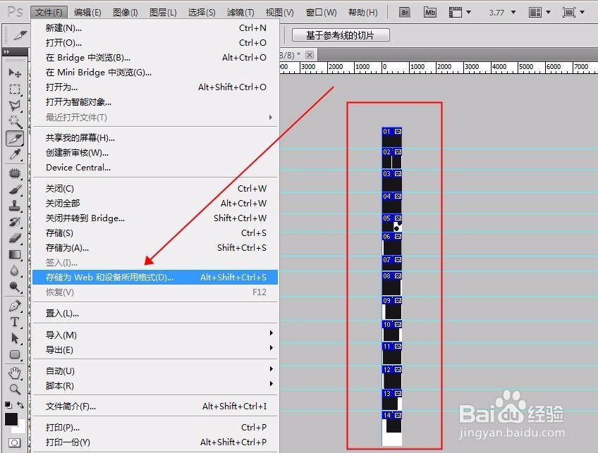 美工淘宝详情页制作（详细教程）