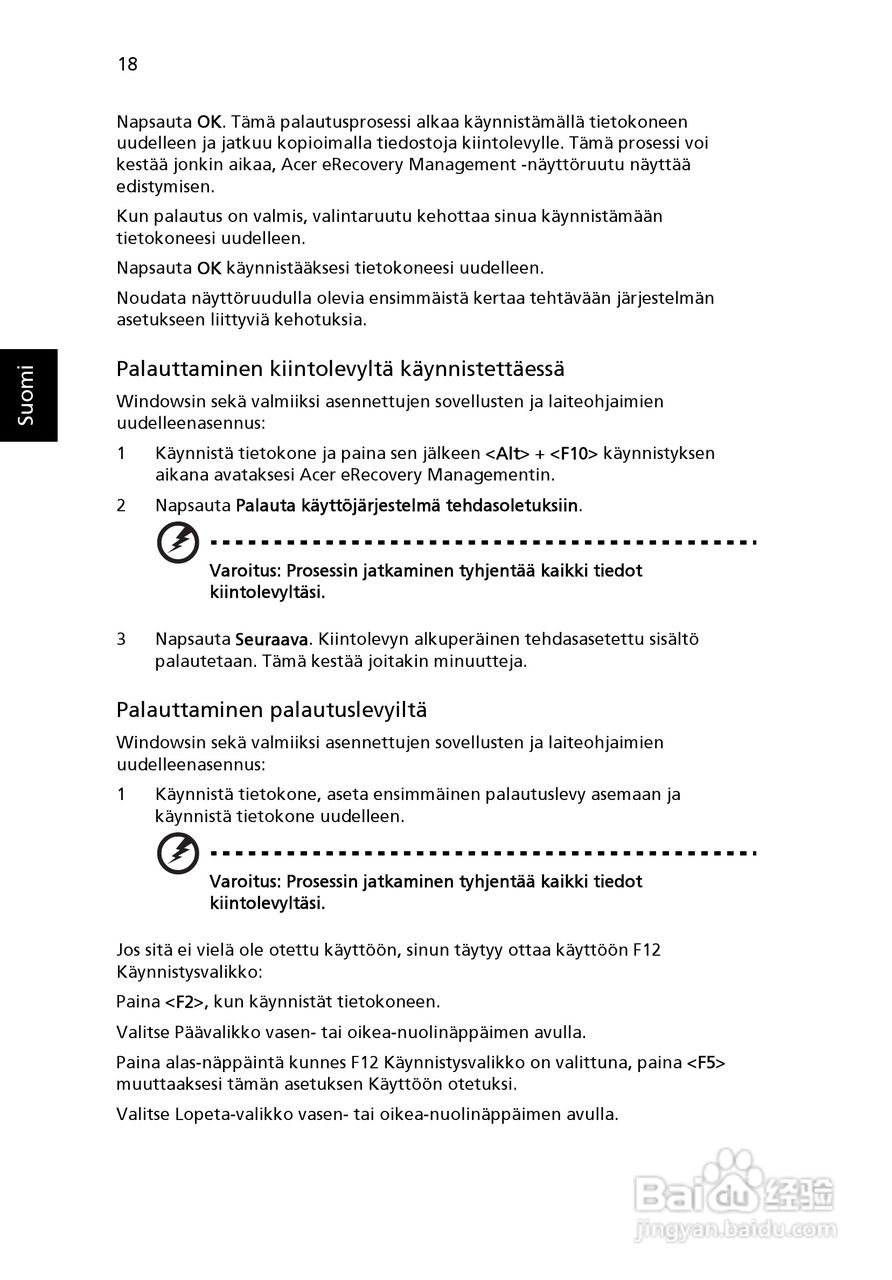 ACER宏基Aspire 5951G笔记本说明书:[81]