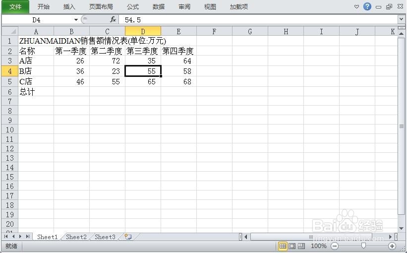 EXCEL单元格合并
