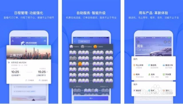免垫资的差旅系统可以用吗