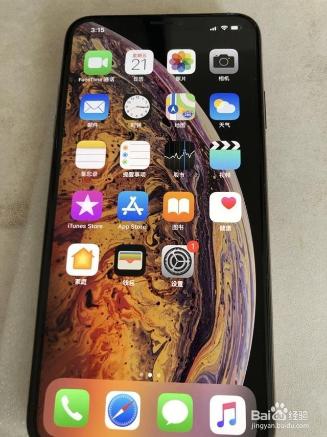 iPhone xs max电池百分比怎么设置