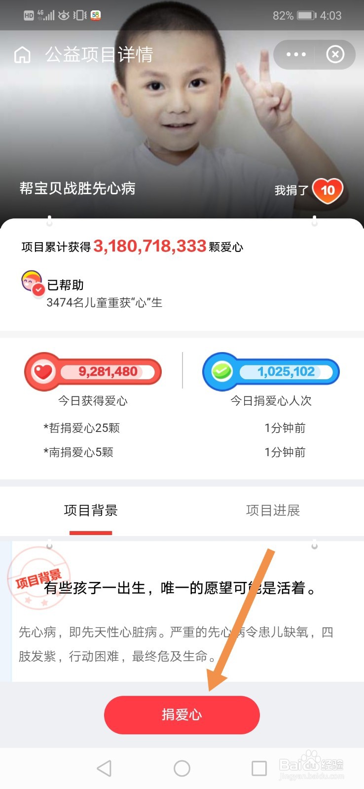 蚂蚁庄园荣耀值怎么获得