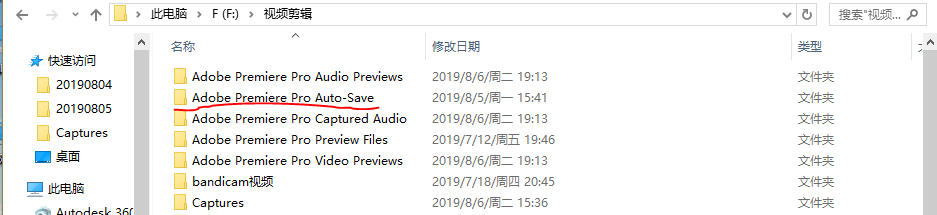 Premiere Pro CC 2018崩后如何找回正剪辑的视频