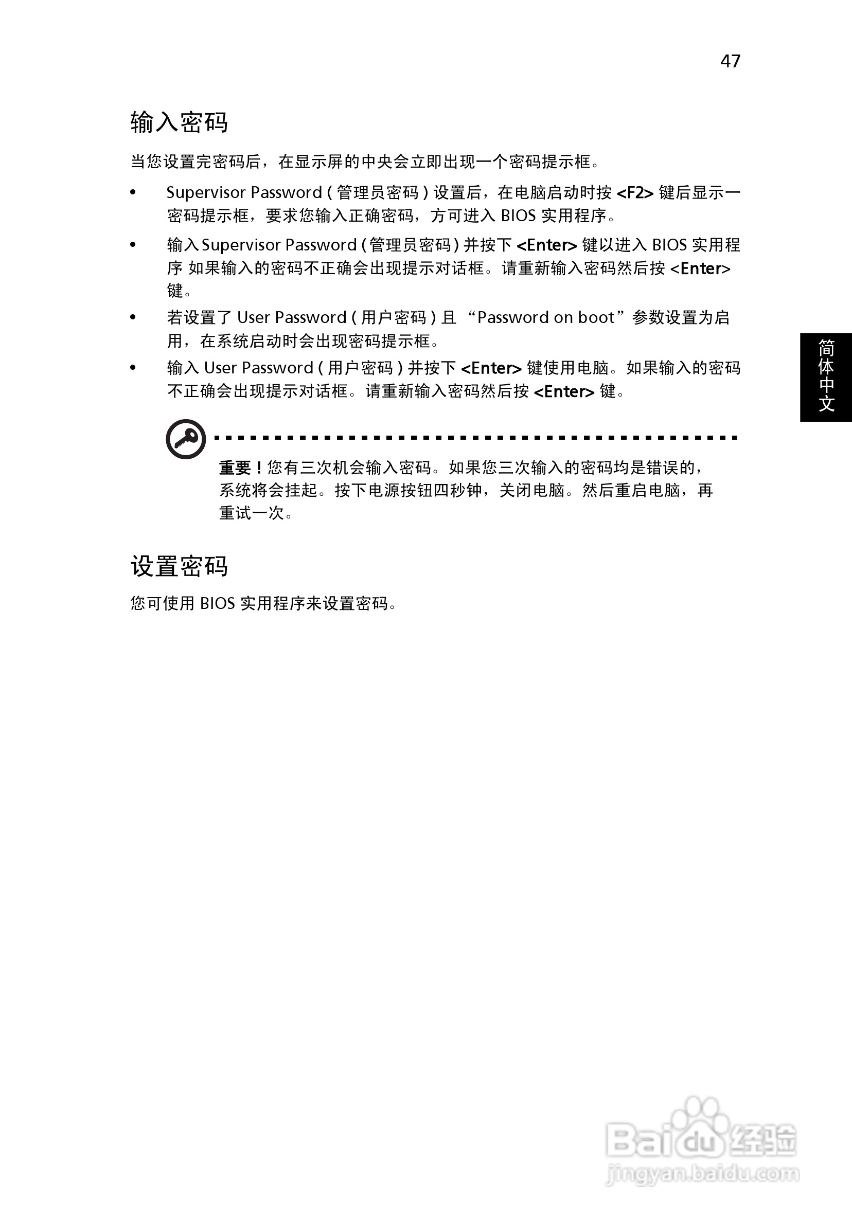 ACER宏基Aspire 5925G笔记本说明书:[7]