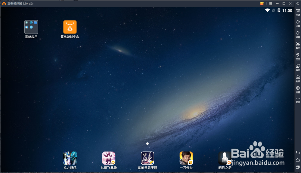 雷电模拟器安装时容易遇到的两个问题