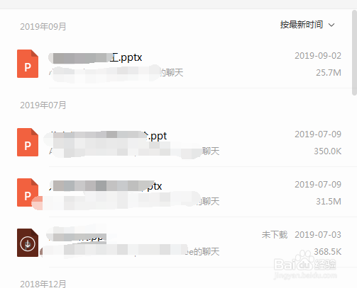 微信电脑版怎么快速查看往来的不同类型文件