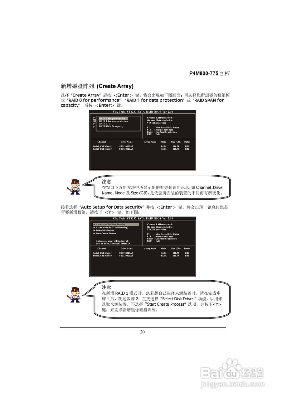 青云 P4M800-775主板说明书:[3]