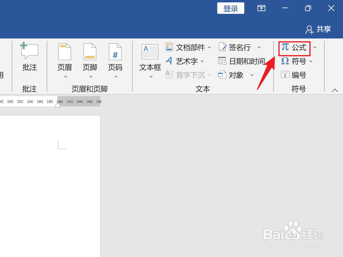 word如何画笔随意画