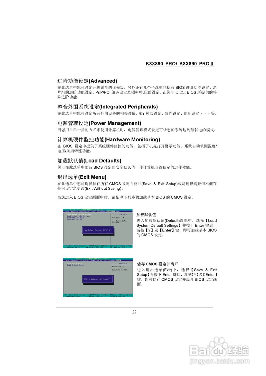 青云 K8X890 Pro主板说明书:[3]