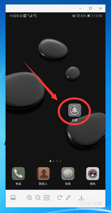 华为手机人脸解锁怎么设置？