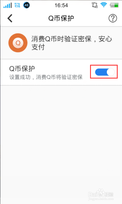 QQ炫舞如何进行购买？