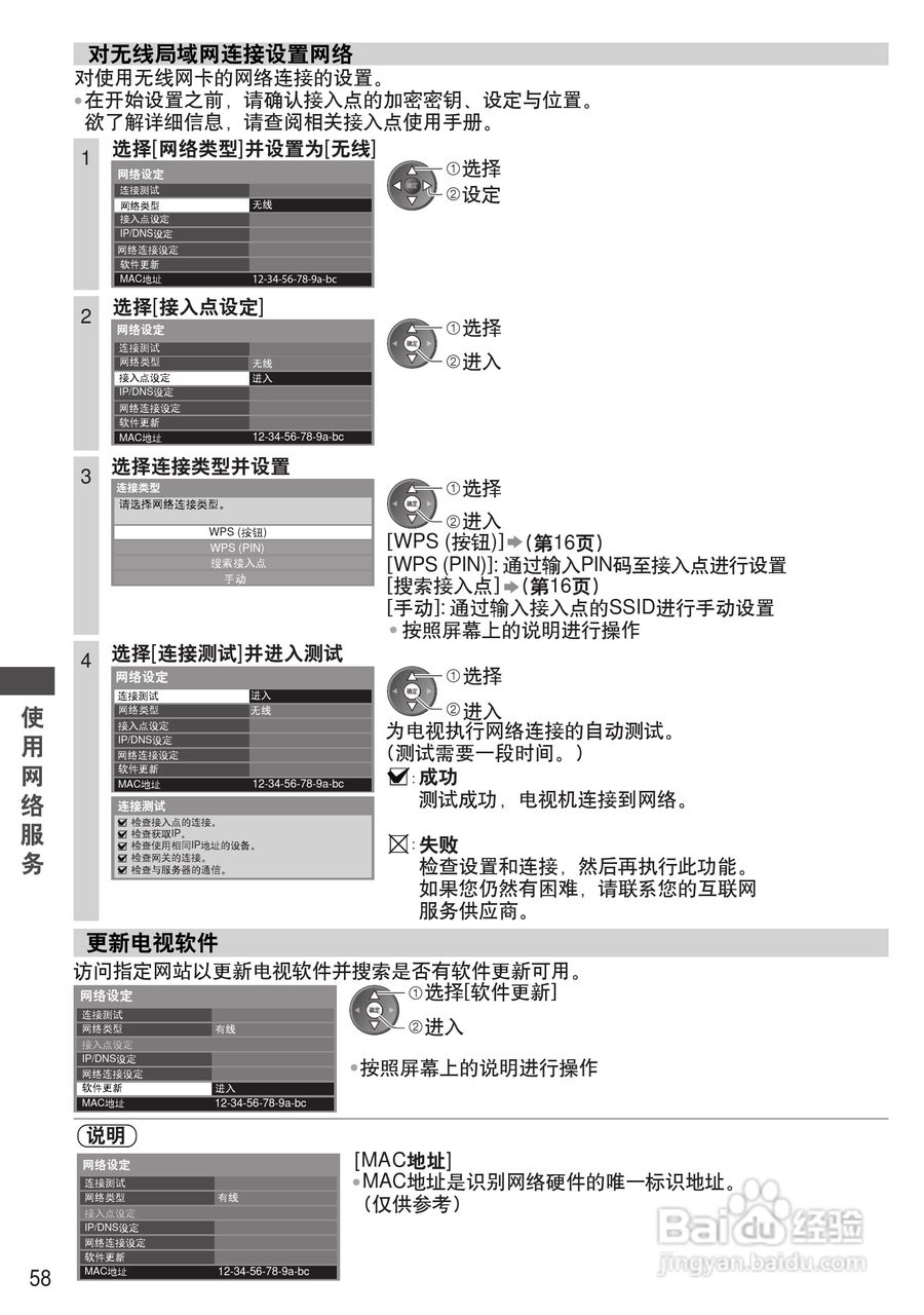 松下TH-P50UT30C彩电使用说明书:[6]