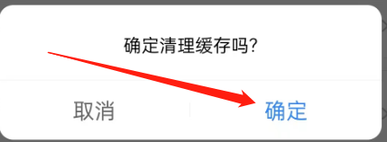 小度的缓存怎么清理