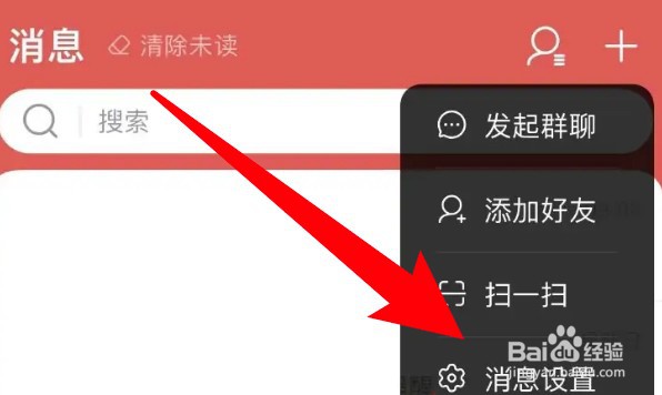 手机淘宝怎么删除多个消息记录