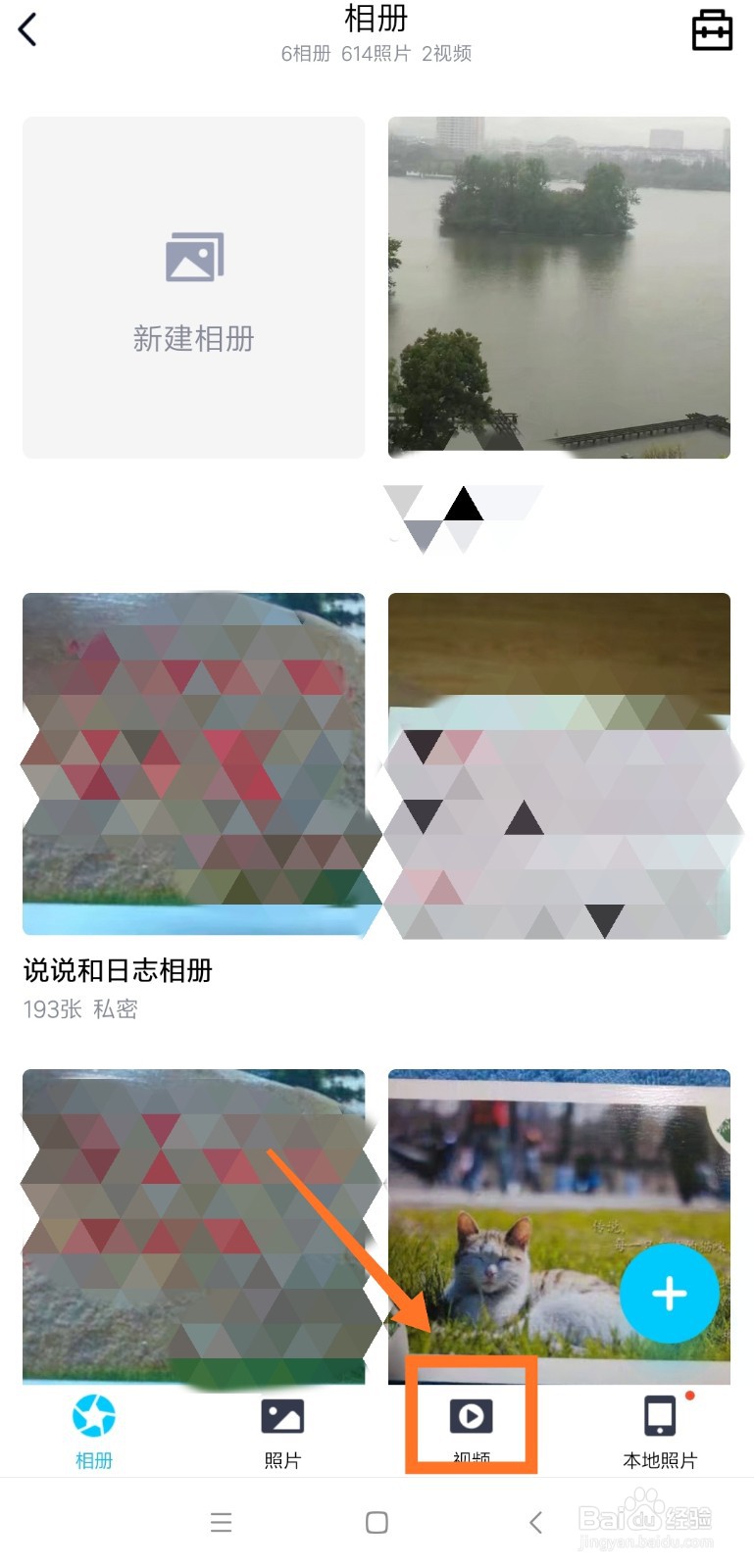 如何在QQ空间里上传视频