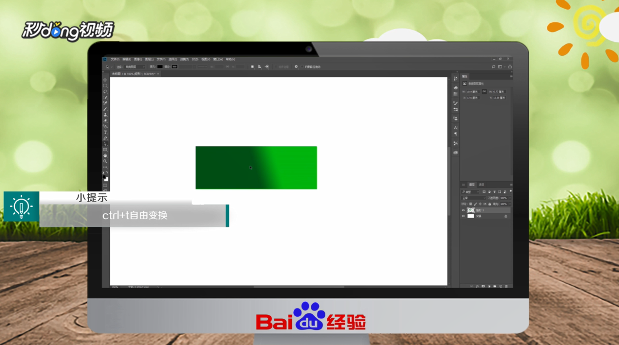 ps怎么手绘创意的绿色花朵