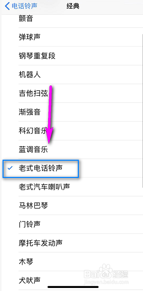 iphone xs max铃声设置