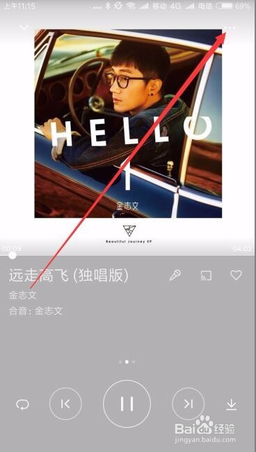 小米手机自带音乐怎么定时关闭如何开启睡眠模式