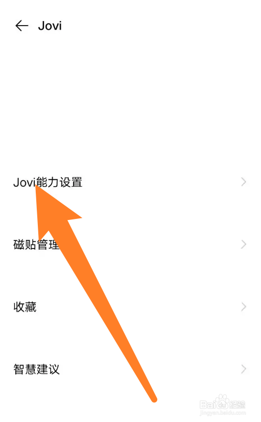 vivo手机精灵怎么呼叫