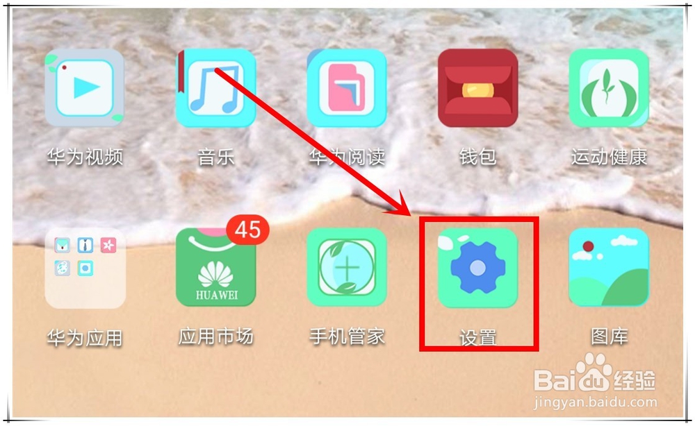 华为Mate10如何人脸识别