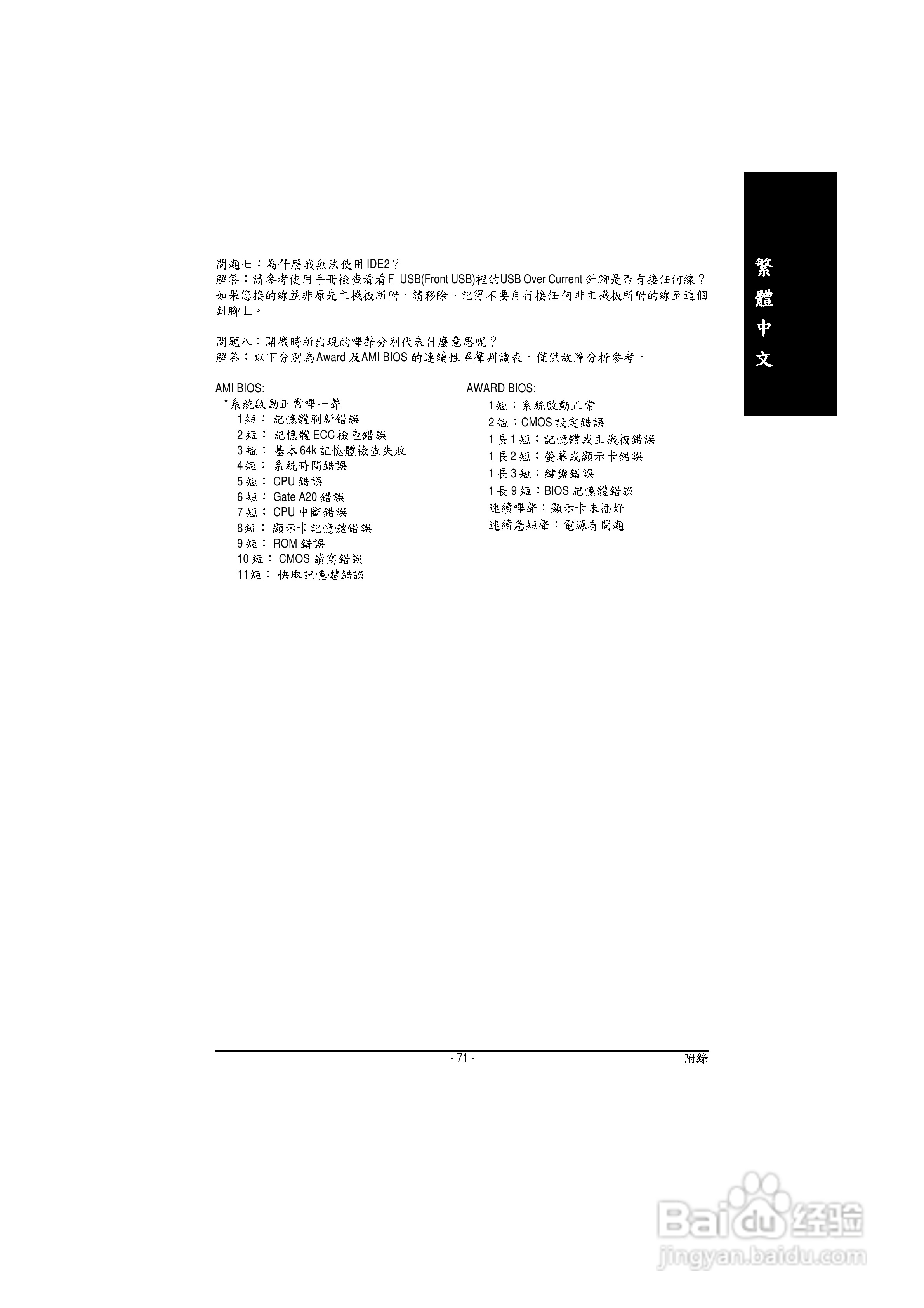 技嘉 GA-8I915GL-MF主板说明书:[8]