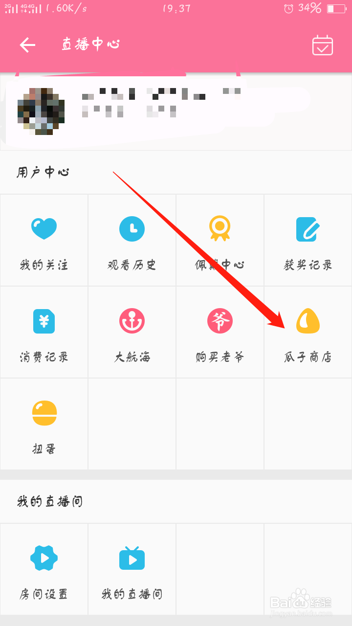 b站怎么送辣条