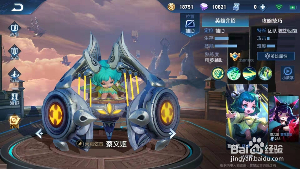 如何玩好王者荣耀