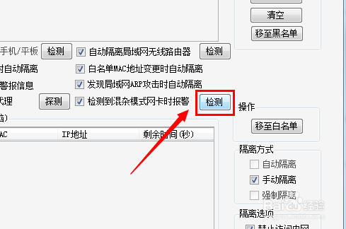 Windows检测到ip冲突怎么办：[2]静态分配IP